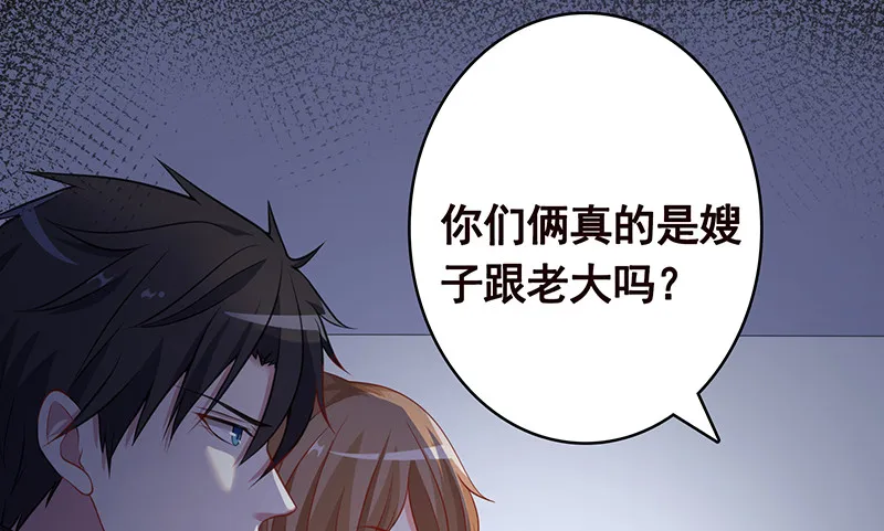 第397话 你的一切我都了解 第59页