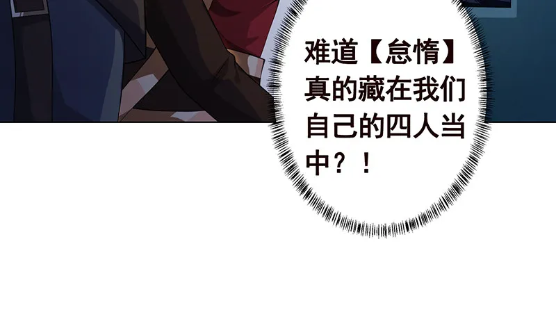 第397话 你的一切我都了解 第61页