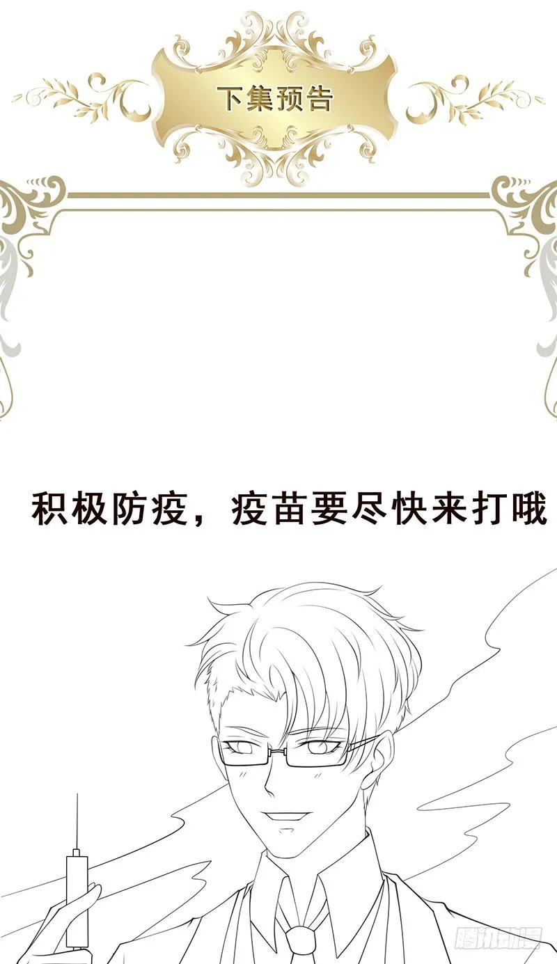 第397话 你的一切我都了解 第63页
