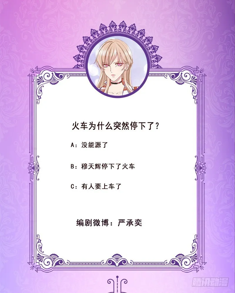 第397话 你的一切我都了解 第65页