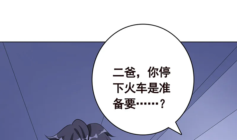 第398话 我最爱的是谁 第2页