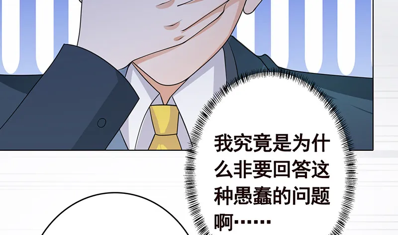第398话 我最爱的是谁 第15页