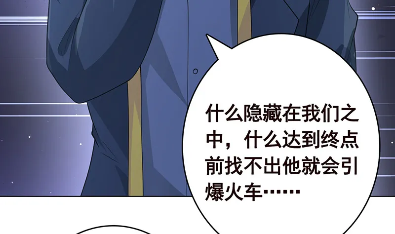第398话 我最爱的是谁 第18页