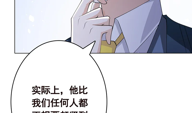 第398话 我最爱的是谁 第21页