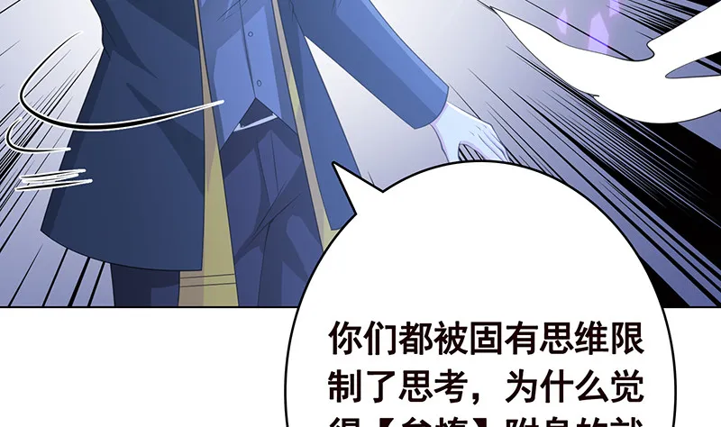 第398话 我最爱的是谁 第24页
