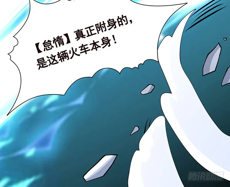 第398话 我最爱的是谁 第29页