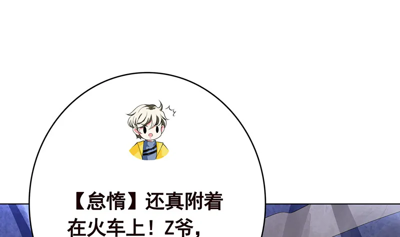第398话 我最爱的是谁 第35页