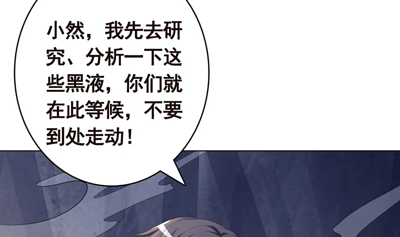 第398话 我最爱的是谁 第43页