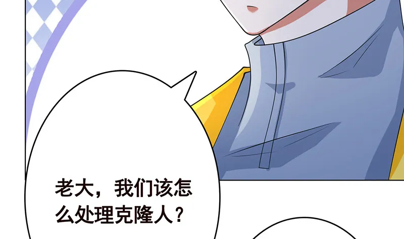 第398话 我最爱的是谁 第51页