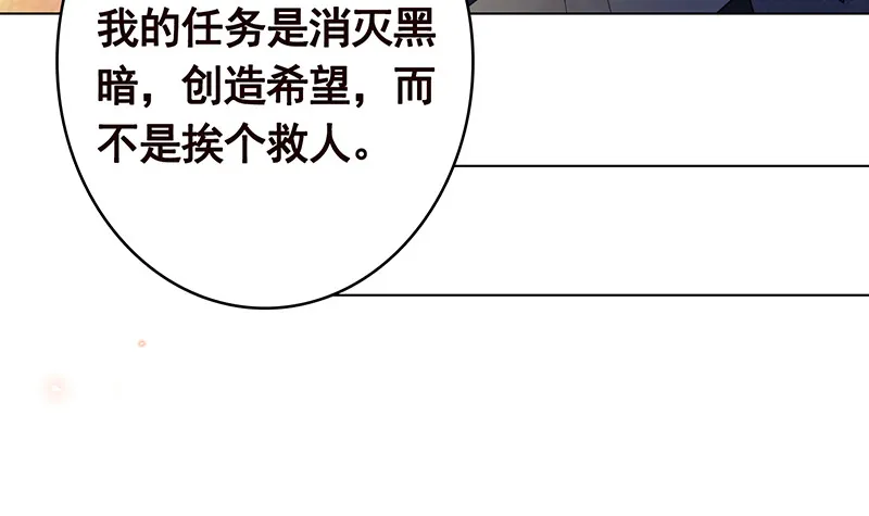第398话 我最爱的是谁 第55页