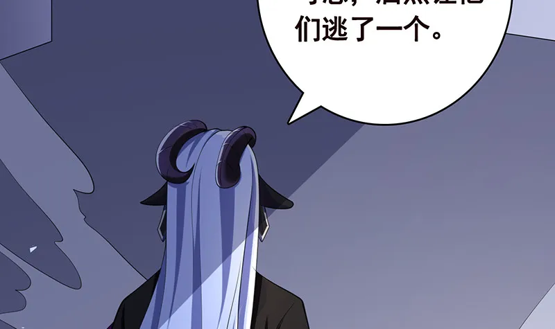 第398话 我最爱的是谁 第58页