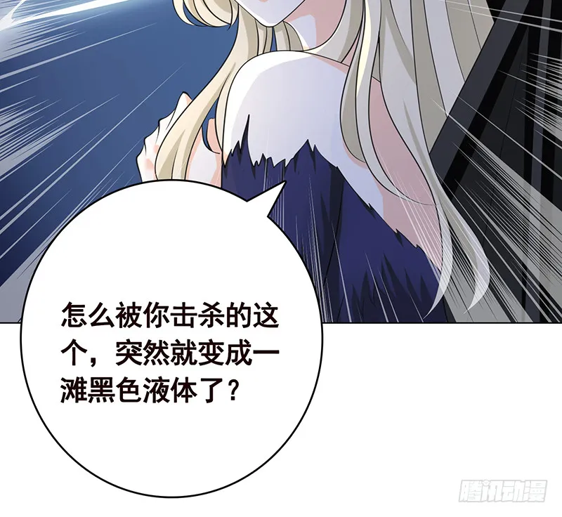 第398话 我最爱的是谁 第61页