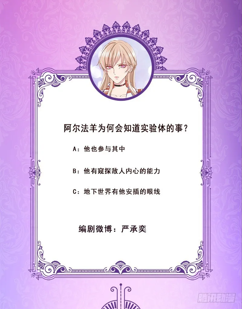 第398话 我最爱的是谁 第69页