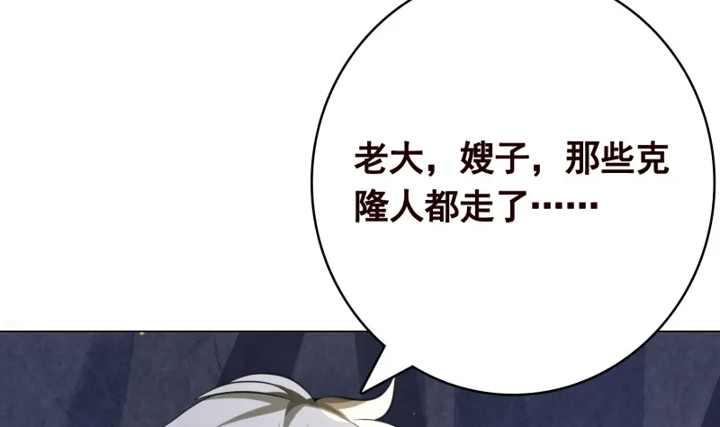 第399话 地下花海 第6页