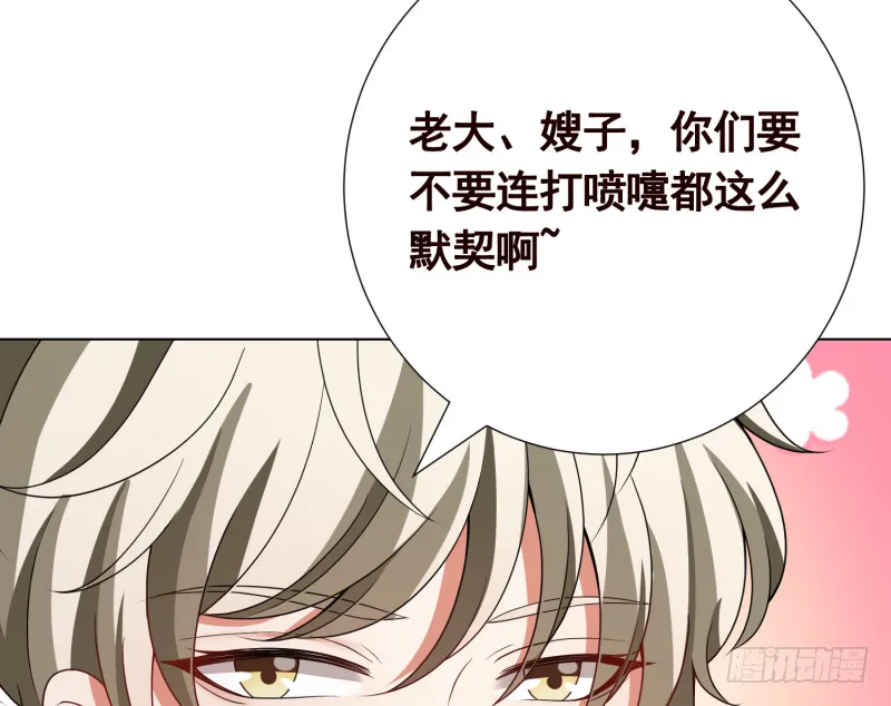 第399话 地下花海 第45页