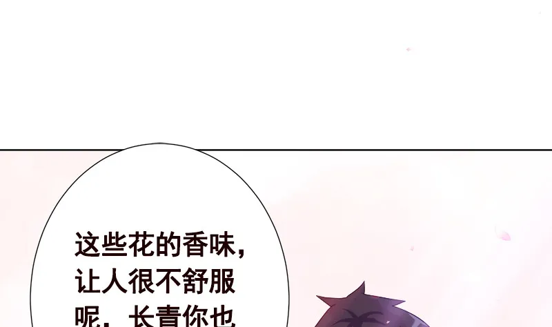 第399话 地下花海 第47页