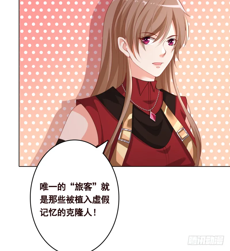第399话 地下花海 第68页