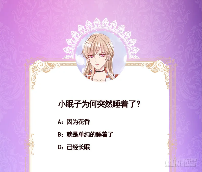 第399话 地下花海 第74页