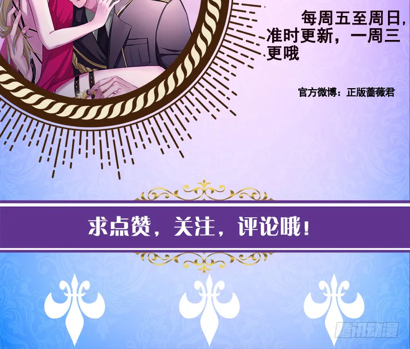 第399话 地下花海 第76页