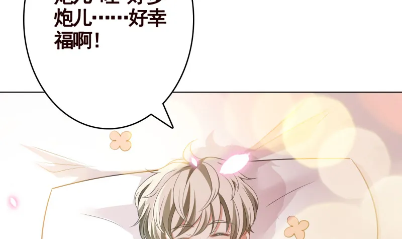 第400话 虚幻的幸福 第7页