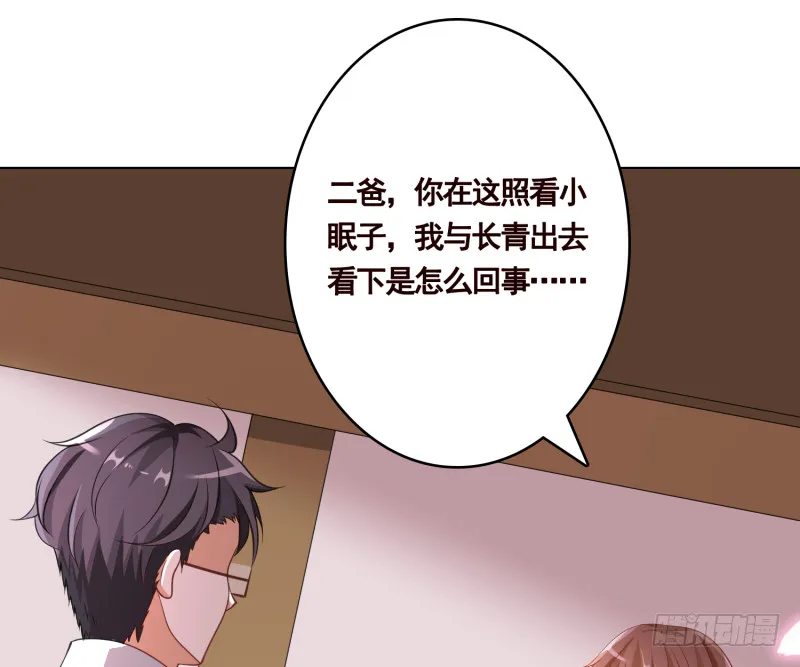 第400话 虚幻的幸福 第14页