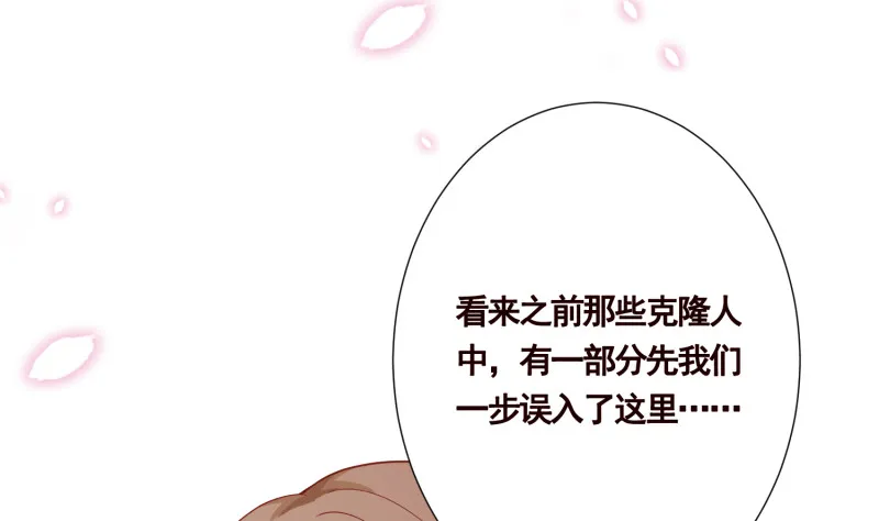 第400话 虚幻的幸福 第23页