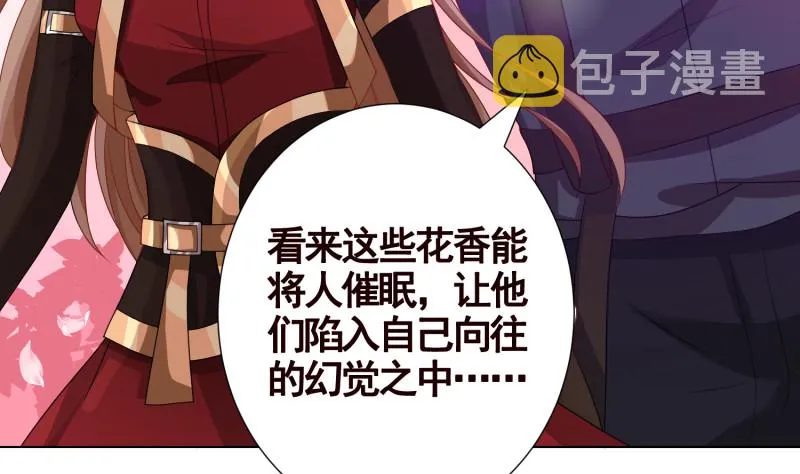第400话 虚幻的幸福 第36页