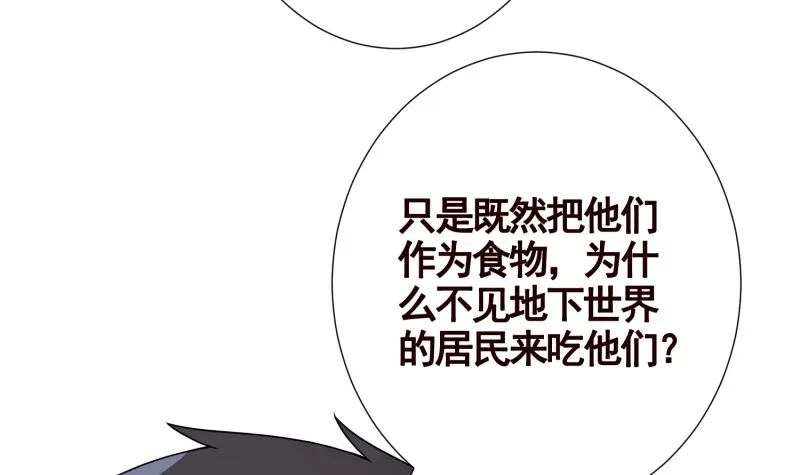 第400话 虚幻的幸福 第37页