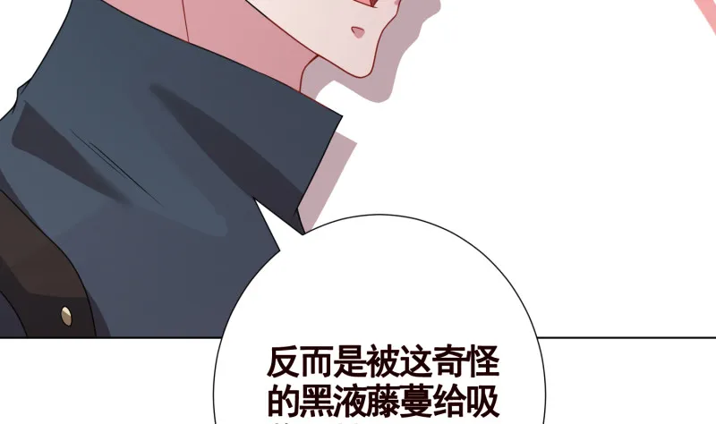第400话 虚幻的幸福 第39页