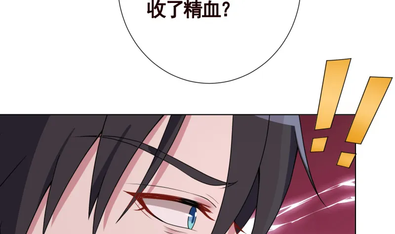 第400话 虚幻的幸福 第40页