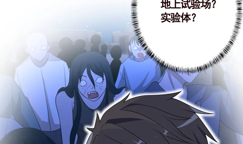 第401话 说出吾名，吓汝一跳 第8页
