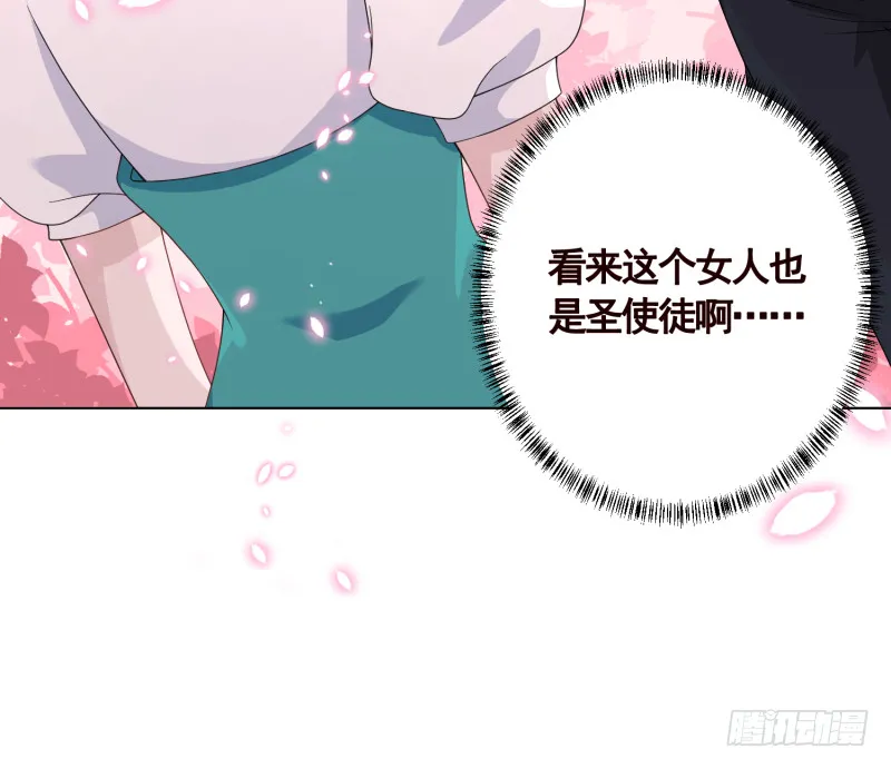 第401话 说出吾名，吓汝一跳 第13页