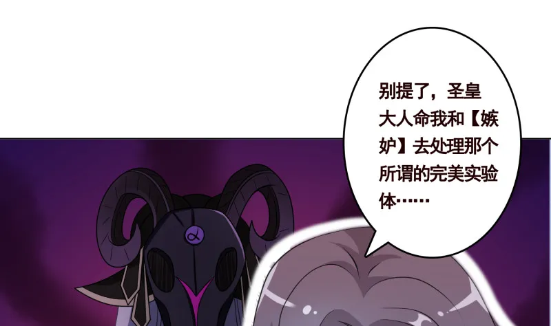 第401话 说出吾名，吓汝一跳 第14页