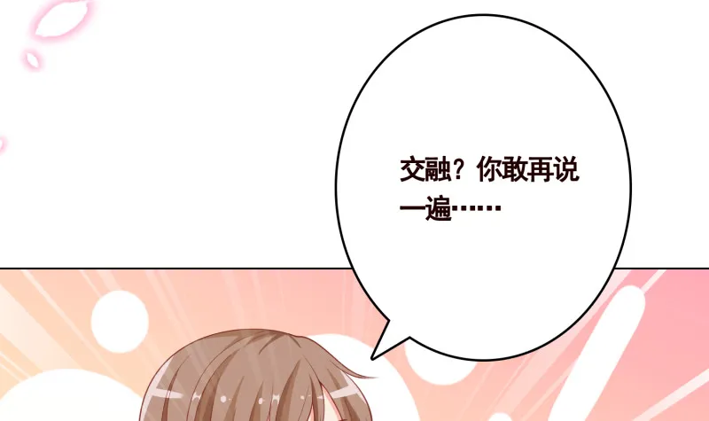 第401话 说出吾名，吓汝一跳 第22页