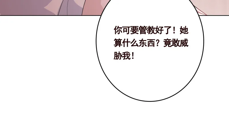第401话 说出吾名，吓汝一跳 第28页