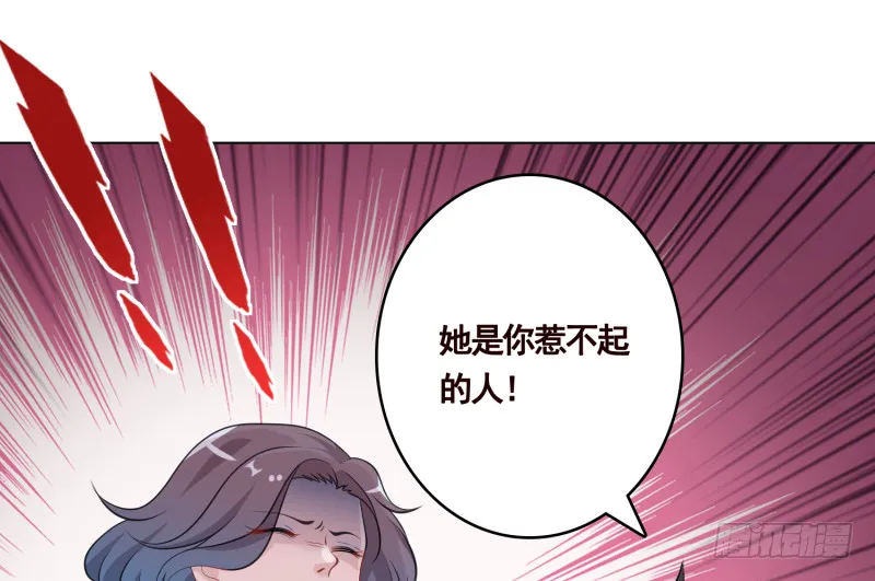 第401话 说出吾名，吓汝一跳 第29页