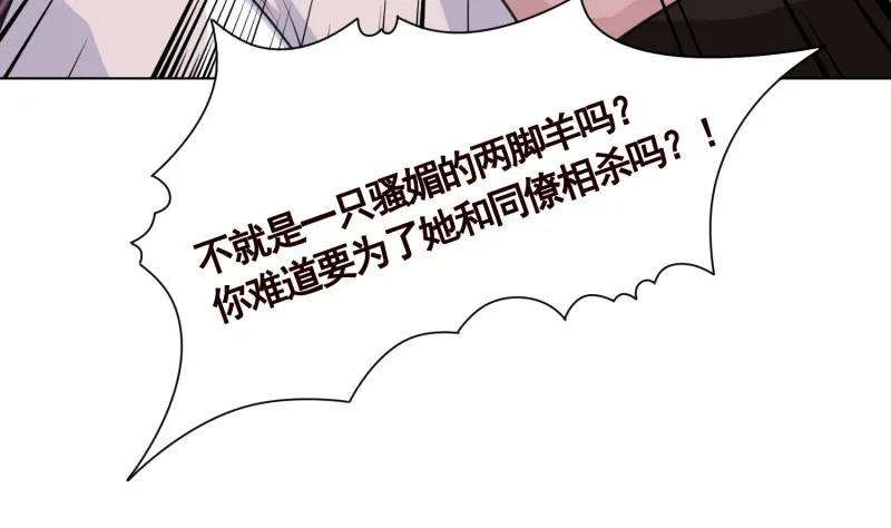 第401话 说出吾名，吓汝一跳 第35页