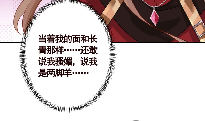 第401话 说出吾名，吓汝一跳 第38页