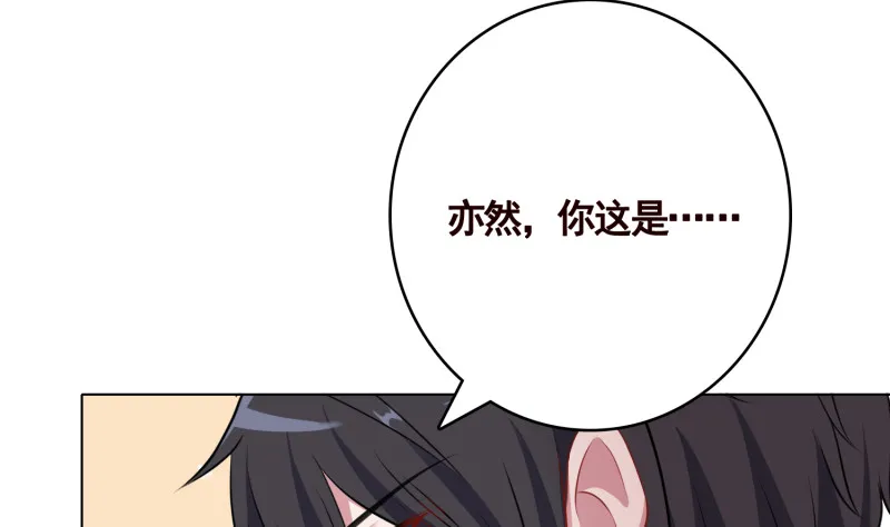 第401话 说出吾名，吓汝一跳 第39页