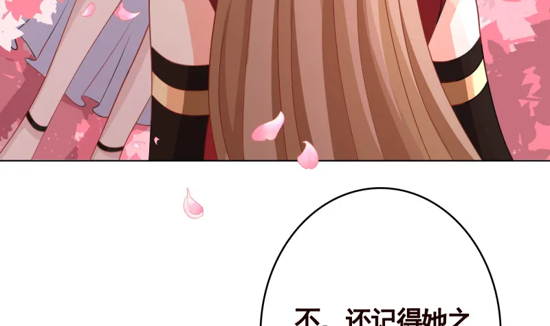 第401话 说出吾名，吓汝一跳 第62页