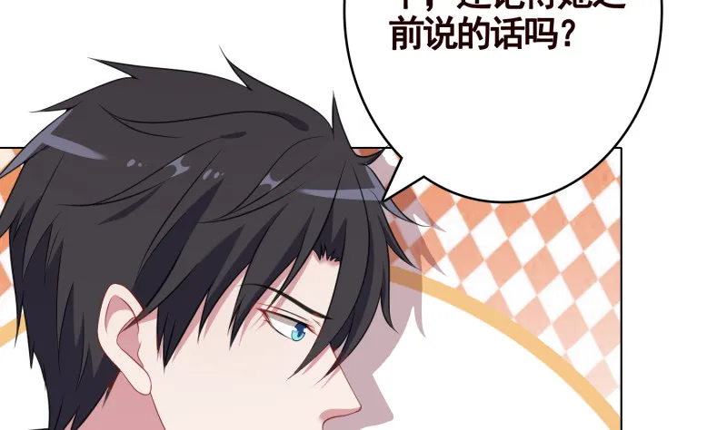 第401话 说出吾名，吓汝一跳 第63页