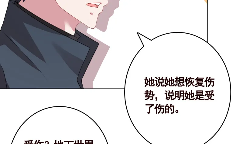 第401话 说出吾名，吓汝一跳 第64页