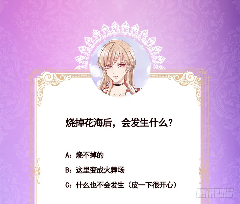 第401话 说出吾名，吓汝一跳 第74页