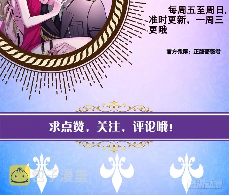 第401话 说出吾名，吓汝一跳 第76页