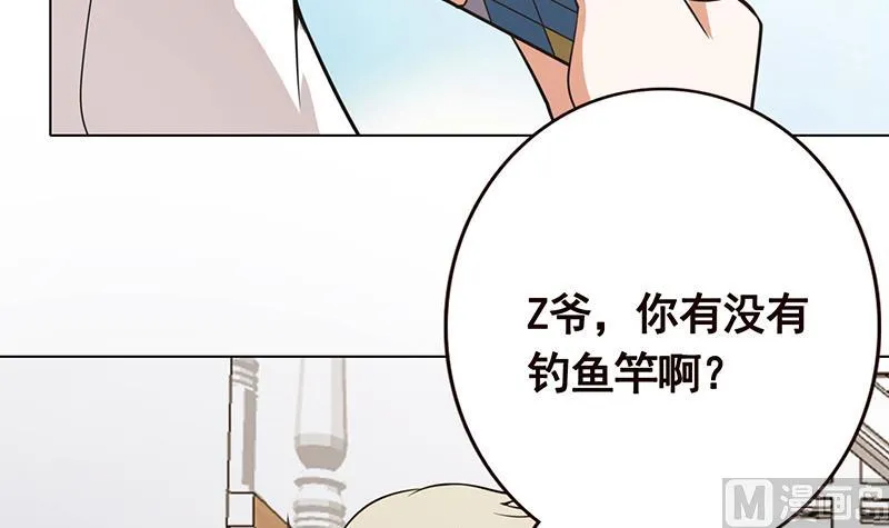 第115话 帮我洗澡澡 第4页