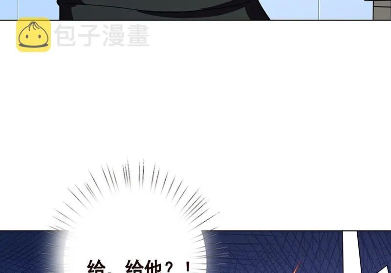 第115话 帮我洗澡澡 第26页