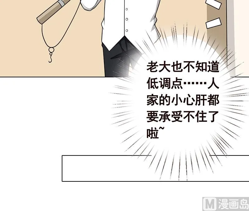 第115话 帮我洗澡澡 第46页