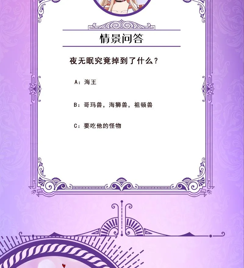 第115话 帮我洗澡澡 第63页