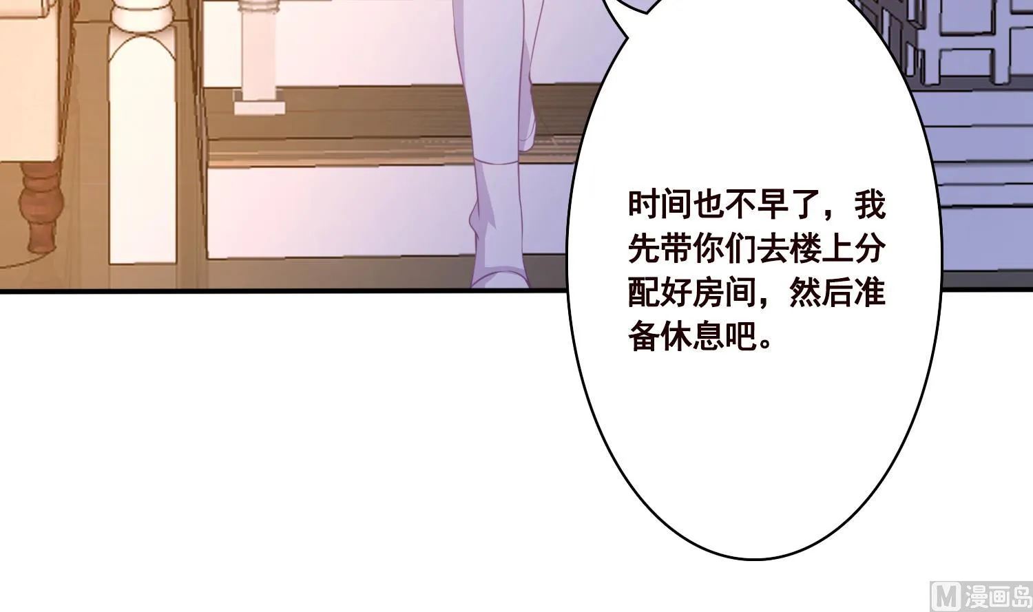 第136话 鸳鸯共浴 第4页