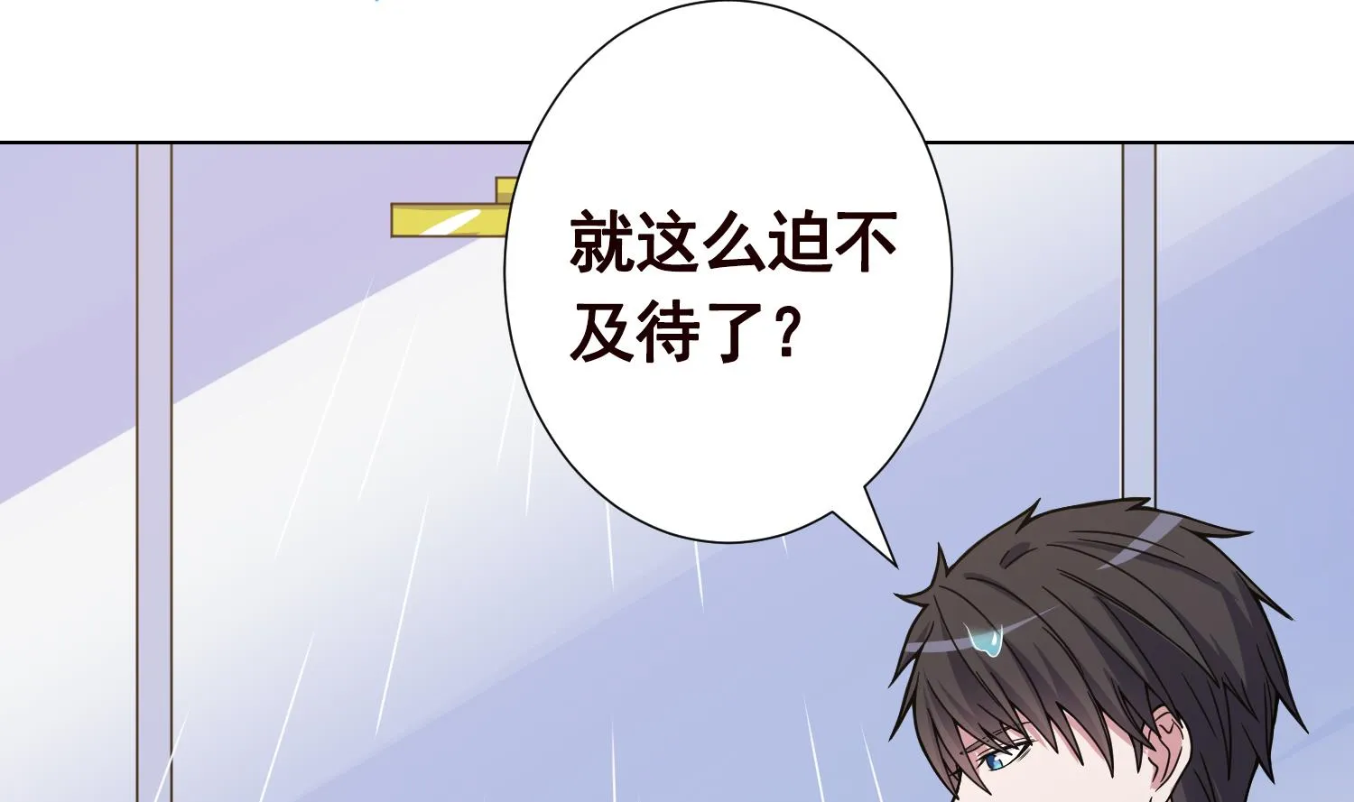 第136话 鸳鸯共浴 第30页